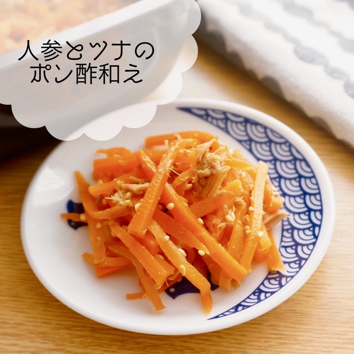 レンジで一発!にんじんのポン酢和え